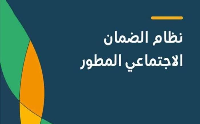 صرف الضمان الاجتماعي المطور 1446/2024 الاستعلام عن الضمان الاجتماعي برقم الهوية